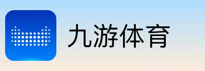 九游体育 Logo